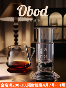 Obod Hand-Pressed Coffee Machine Cold Extraction Outdoor Camping Style Portable French Press Pot Household American Concentrated Hand-Brewed Coffee Pot