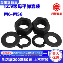 12.9ĸ|Ƭb ߏƽ||ñM M8M10M12M16M20-M56