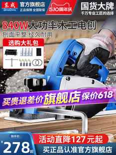 Xd Dongcheng Electric Planer for Home Use, Portable Electric Woodworking Planer, Press Planer, Dongcheng Power Tools Official Flagship