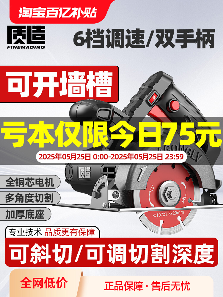 质造调速切割机家用小型木工专用手提瓷砖石材金属开槽云石机电锯