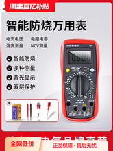 德力西电气万用表数字高精度防烧便携式智能全自动维修电工多用表