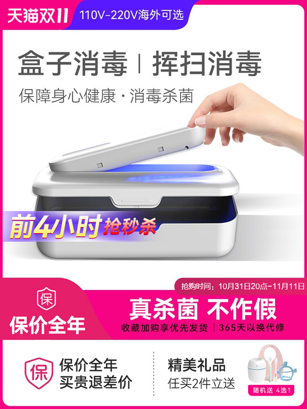 Underwear Sterilizer Household Small Portable Uv Disinfection Box Intimates Storage Uvc Sterilization Rechargeable Sterilization