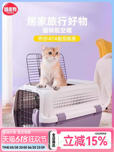 Portable Cat Bag, Cat and Dog Cage, Flight Case, Pet Backpack, Nest, Space Capsule, Car Transport, Anti-Stress