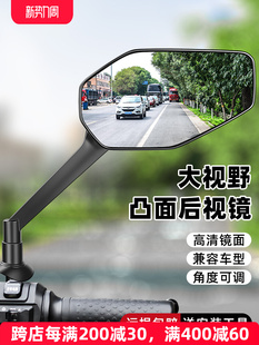 Reflective Mirror for Electric Bicycles, Rearview Mirror for Electric Vehicles, Universal Rearview Mirror for Yadea and Aima Electric Bicycles