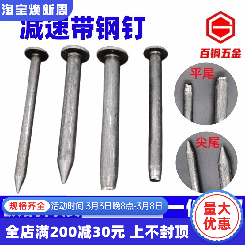 减速带钉减速带专用铁钉 M10M11M12柏油沥清面定位器专用安装钢钉