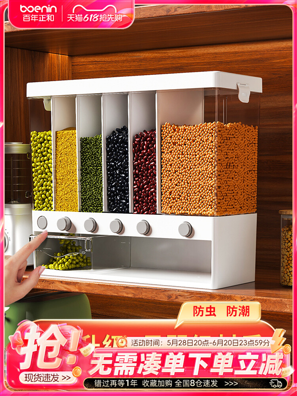 穀物保存箱、豆類・穀物保存用瓶、キッチン密封保存瓶|undefined