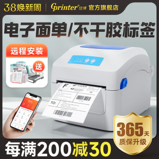 Jiabo GP1324D/1334D Bluetooth Electronic Surface Single Express Single E-mail Treasure Taobao Single Universal Mobile Phone Small