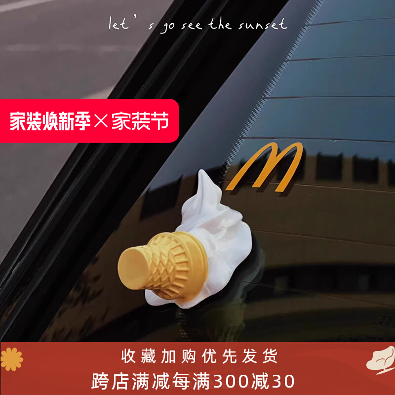Electric car for ice cream for auto