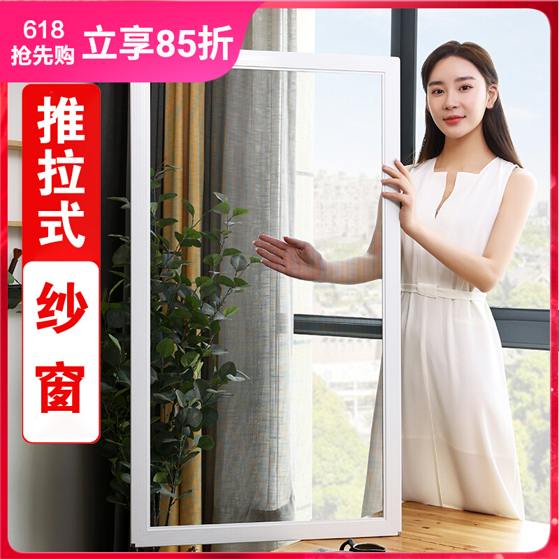 纱窗可推拉式自装防盗防蚊网平移沙窗不锈钢窗框铝合金定 制金刚