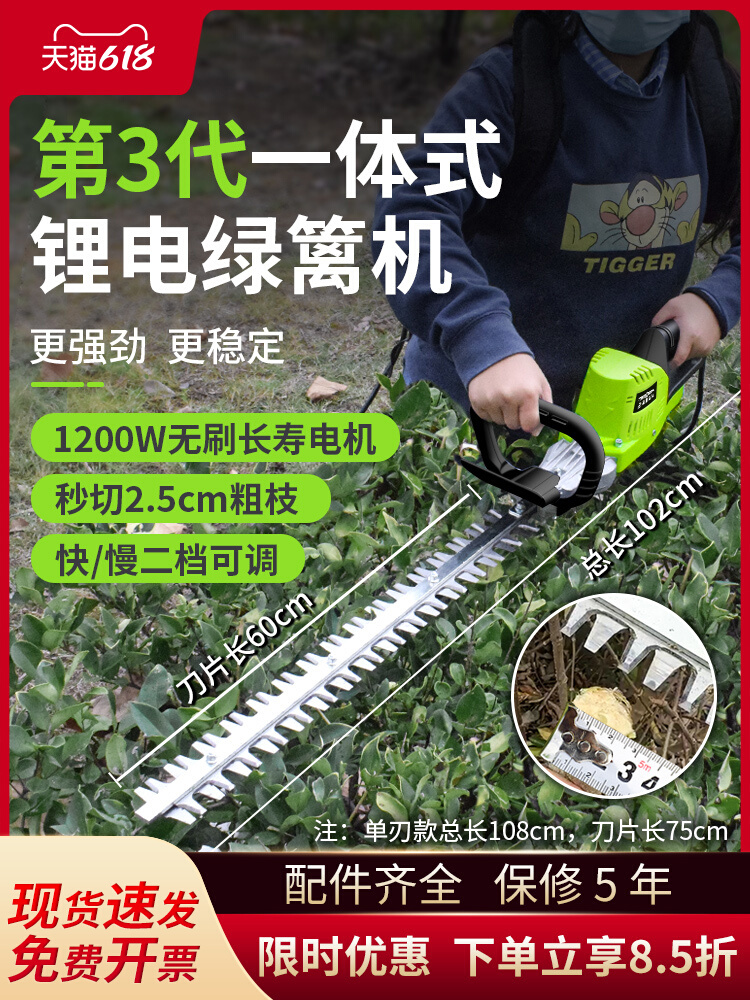 充电式无刷重修绿篱机锂电采茶机茶叶茶树修剪机粗枝剪球树修枝剪