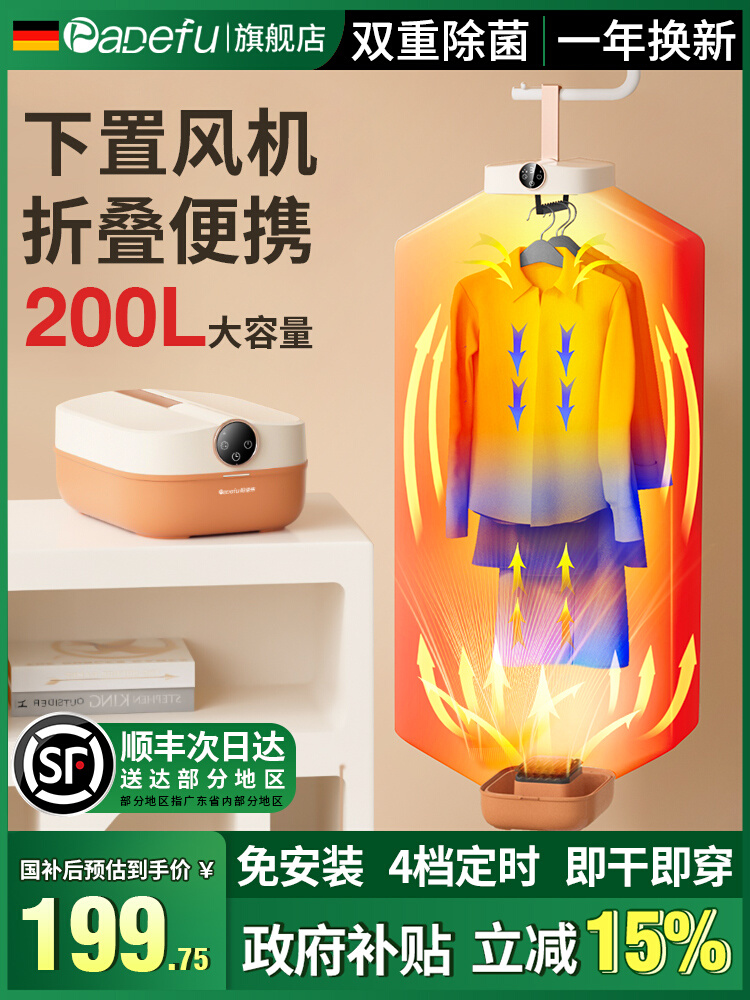 Free Shipping Padfer Dryer Household Clothes Drying Wall-Mounted Small Clothes Dryer Portable Dormitory Foldableing Sterilization Fully Automatic