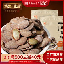 琦王瓜蒌子230g袋装零食 天柱山原味瓜篓籽炒货 奶油味 非 吊瓜子