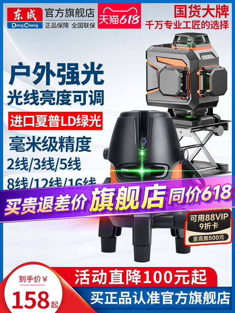 绿光红外线水平仪高精度强光细线户外五线激光自动打线平水仪