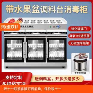 Hot pot seasoning table disinfection cabinet stainless steel hot pot shop malatang seafloor multi-functional commercial self-service small material table