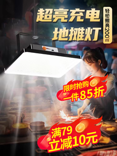 Night Market Stall Led Light, Super Bright Rechargeable Light, Super Long Battery Life, Large Capacity Outdoor Camping Style Light Bulb Lighting