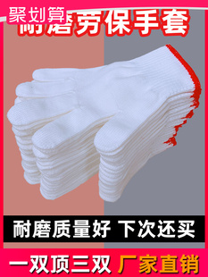 Gloves Wholesale Labor Protection Nylon Cotton Gloves Wear-Resistant White Cotton Yarn Men's Anti-Slip Labor Thickened Work Site Work