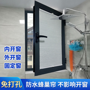 Inward-Opening Window Curtains, Honeycomb Curtains, Punch-Free Kitchen and Bathroom Curtains, Customized Honeycomb Curtains, Blinds