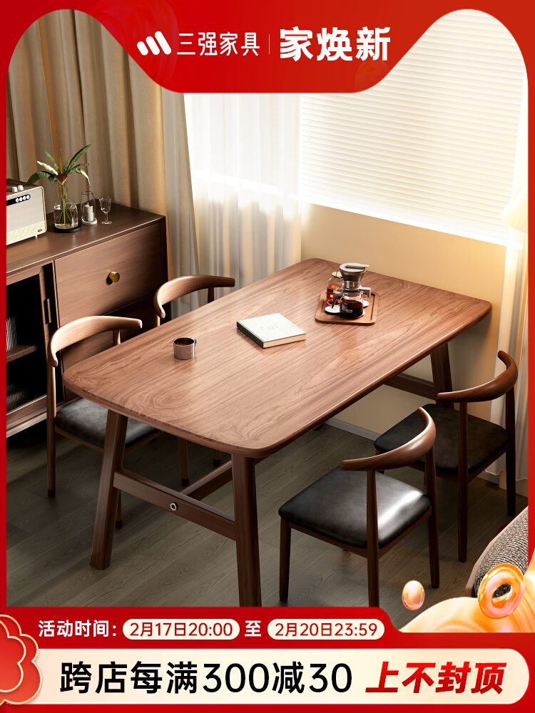 Dining Table Household Small Apartment Modern Simple Rental Room Rectangular Dining Table Living Room Catering Business Table and Chair Combination