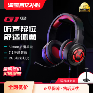 Free Shipping G1Pro Headset Gaming E-Sports Desktop Computer USB Wired Headset 7.1 Chicken