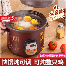 包郵全自動2.5-6L電燉鍋陶瓷煲湯沙鍋家用熬煮粥神器多功能養生紫