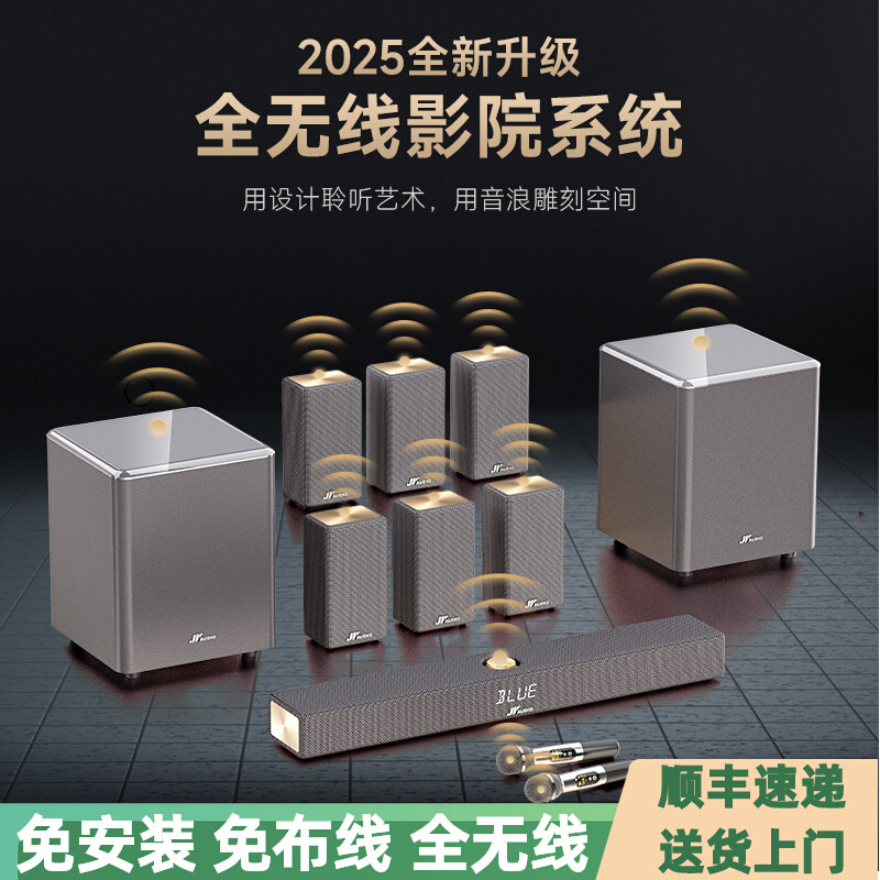 Free Shipping Wanyin A10Pro Fully Wireless Tv Audio Echo Wall Home Theater Set Dolby Atmos 5.1