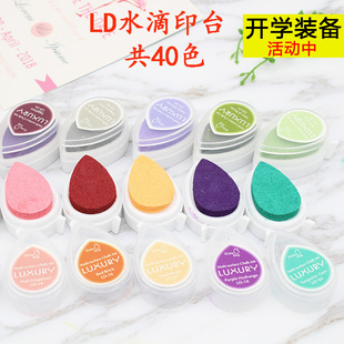 LD Thickened Sponge Water Drop Printing Oil Rubber Stamp Color Large Printing Table Golden ins Hand Account Seal Printing Pit Boxed 4