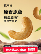 腰果仁500g原味盐焗烘焙烤生干烘焙熟越南坚果孕妇炒货零食