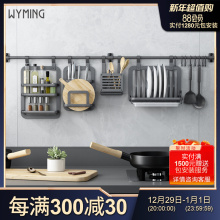 厨房置物架壁挂式免打孔挂杆挂架碗碟架刀架调料架挂件墙面收九绒