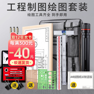 College Students Mechanical Engineering Drawing Registration One Note Architect Examination Drawing Tool suit First Class Engineering