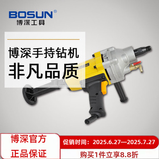 Free Shipping Boshen Water Drill Without Water Seal High Power Handheld Desktop Drilling Machine Concrete Air Conditioning Drilling Water Drill