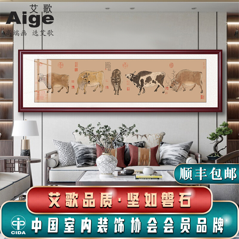 挂画五牛图国画中国十大传世名画客厅装饰画办公室仿古字画壁画牛