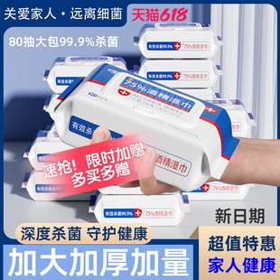 Medical Grade Alcohol Wipes Disinfectant Wipes 80 Wet Wipes Large Pack Family Affordable Cleaning Wipes