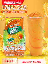 卡夫果珍甜橙粉1kg冲饮果汁速溶橙汁橘子柠檬粉固体饮料冲剂