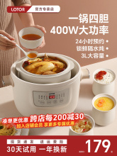 lotor電燉盅隔水燉家用大容量全自動4一5人電燉鍋陶瓷煲湯燉湯鍋