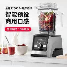 维他密斯Vitamix进口破壁机家用A3500豆浆榨汁机料理机商用不糊底