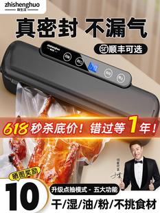 Food Packaging Machine Plastic Sealing and Preservation Vacuum 2025 Compression New Vacuum Sealing Machine Small Household Fully Automatic