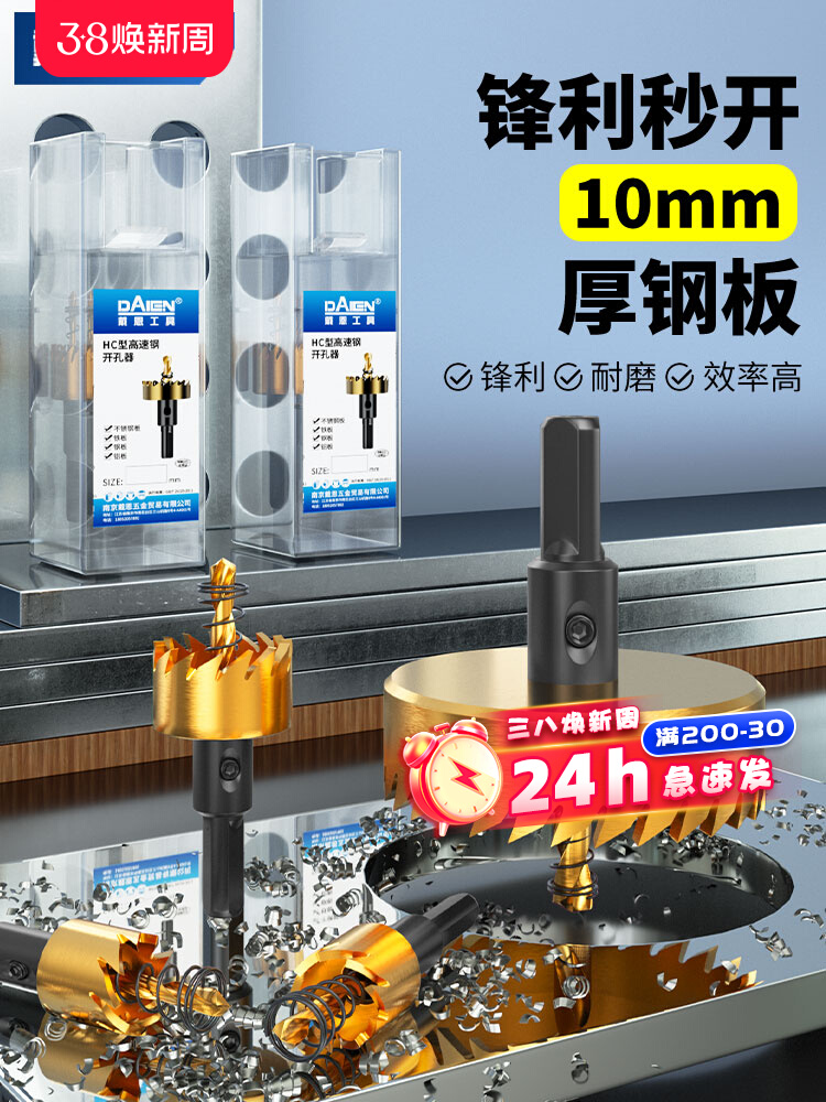 不锈钢开孔器金属打孔钻头钢板铁皮扩孔专用20合金50高速钢开口器