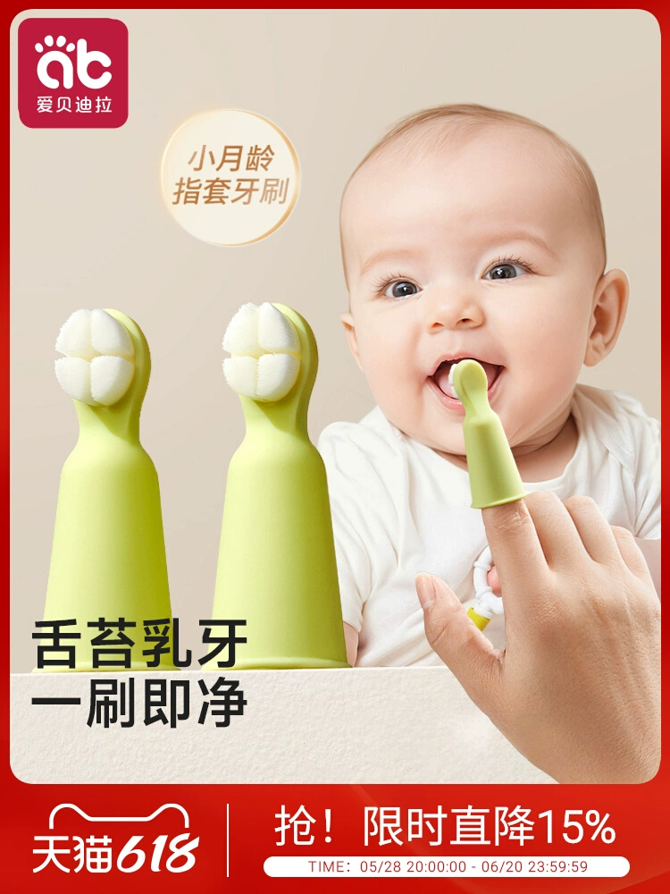 Детская зубная щетка для пальцев с мягкой щетиной от 0 до 3 лет, специальная молочная зубная щетка для годовалого ребенка, артефакт для чистки полости рта