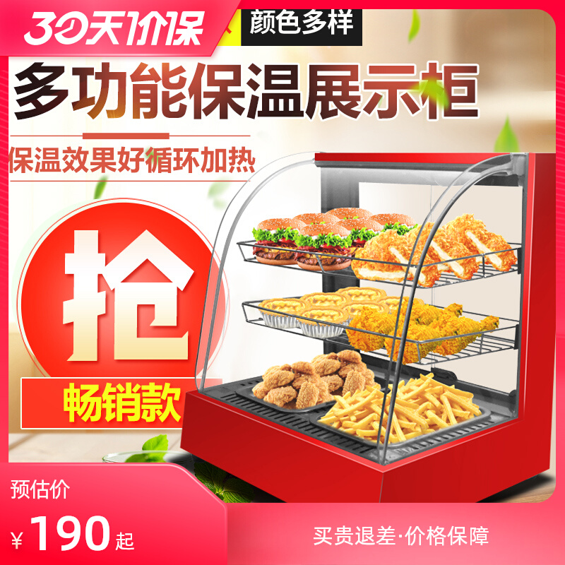 面包台式食品恒温箱柜玻璃加热小型展示柜蛋挞熟食板栗保温柜商用
