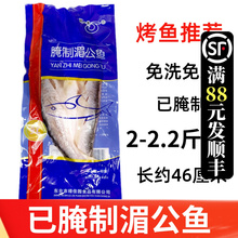 湄公鱼烤鱼开背巴沙鱼龙利鱼凌波鱼整箱商用冷冻腌制鱼