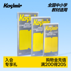 カシミア ブックカバー ブックフィルム ミルクスキン紙 粘着式 透明つや消し増粘 小学生 1・2年生 A4-1