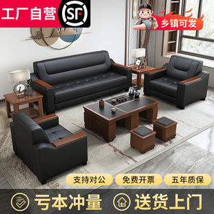 Guest Reception Simple Vip Office Office Sofa Business Rest Area Leather Sofa Set Combination Coffee Table
