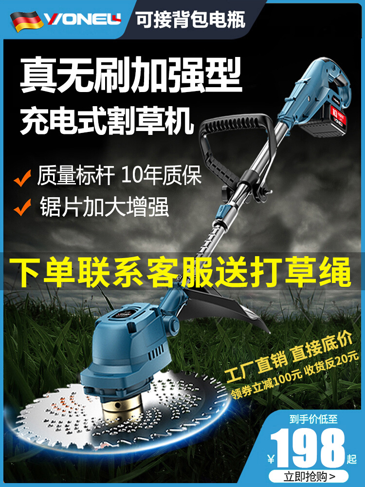 无刷电动割草机小型家用除草机锂电充电式打草机大功率除锄草