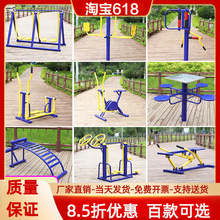 室外健身器材户外健身器材小区公园社区新农村广场老年运动漫步机