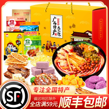 广西特产大全旗舰店伴手礼盒转桂林南宁零食小吃送礼国庆节大礼包