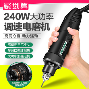Electric Grinder High Power High Speed Electric Grinder Polishing Cutting Tool Drill Small Handheld Engraving Machine