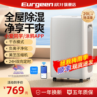 Free Shipping Oujing Dehumidifier for Home Use, Quiet Bedroom Dehumidifier, Clothes Dryer, Moisture Removal, Suitable for Humid Weather, Basement Dryer