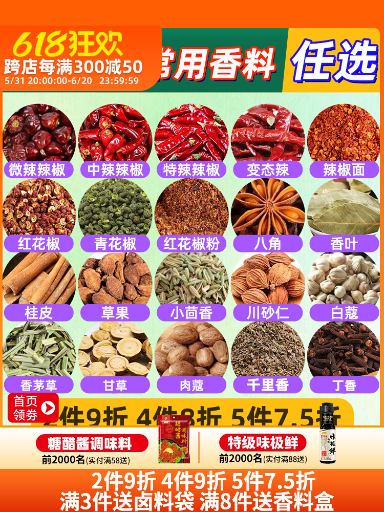 二荆条干辣椒花椒组合红小米辣特辣四川正宗大料香料炖料调料大全