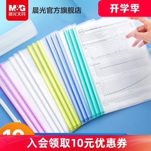 Chenguang Stationery Rod Clip Thickened Transparent A4 File Clip Rod Clip Folder Large Capacity Student Test Paper