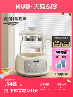 KUB Thermostatic Kettle Milk Adjuster Intelligent Milk Brewing Machine Baby Household Warm Milk Health Pot